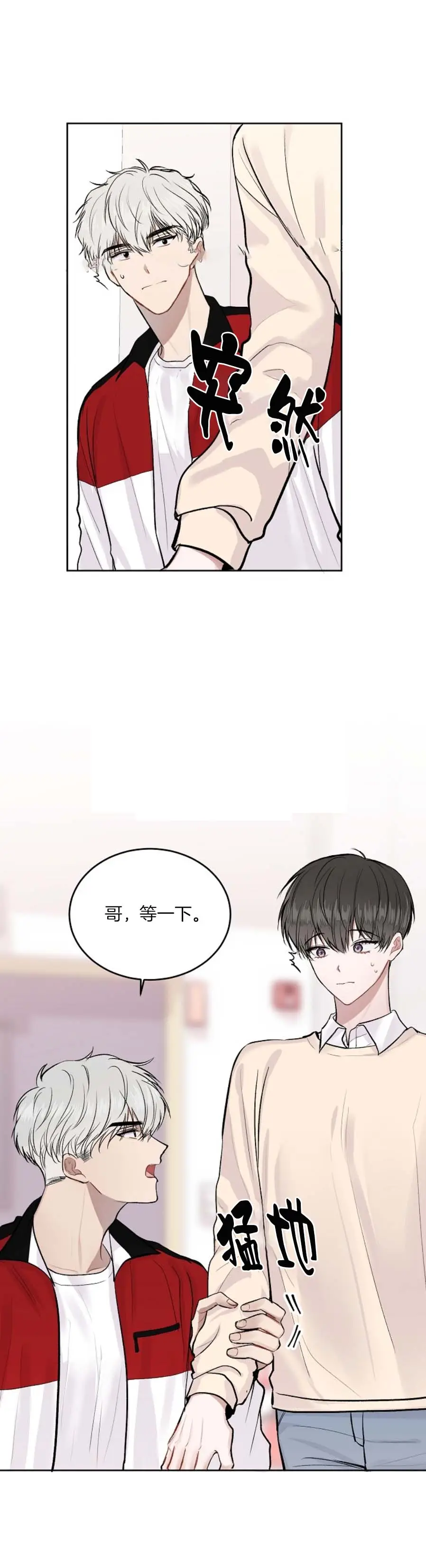 前辈别哭[顶通]韩漫全集-16话无删减无遮挡章节图片 