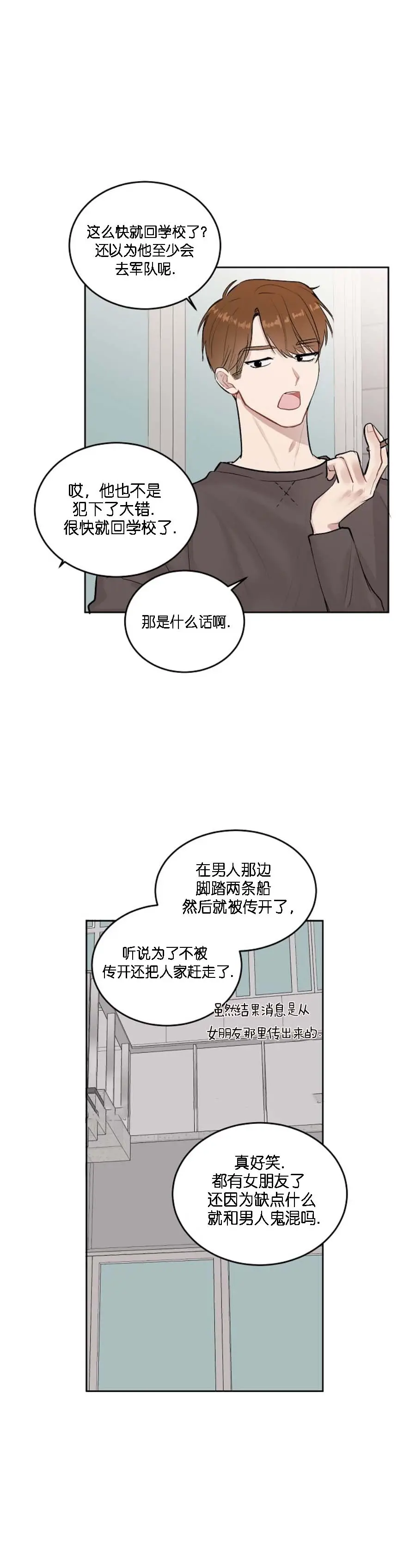前辈别哭[顶通]韩漫全集-17话无删减无遮挡章节图片 