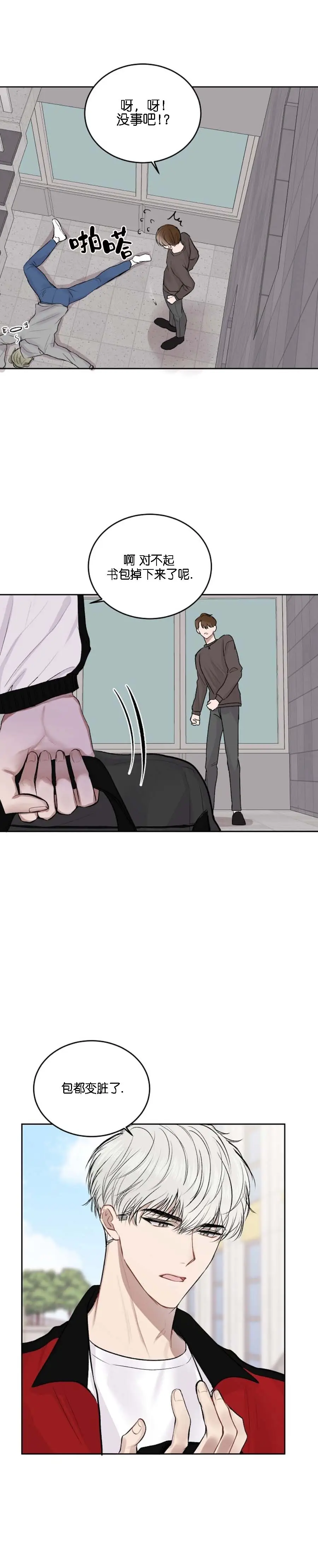 前辈别哭[顶通]韩漫全集-17话无删减无遮挡章节图片 