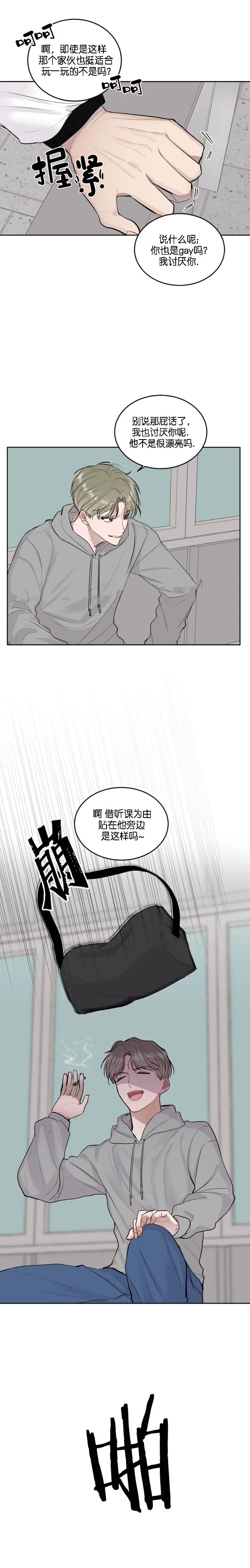 前辈别哭[顶通]韩漫全集-17话无删减无遮挡章节图片 