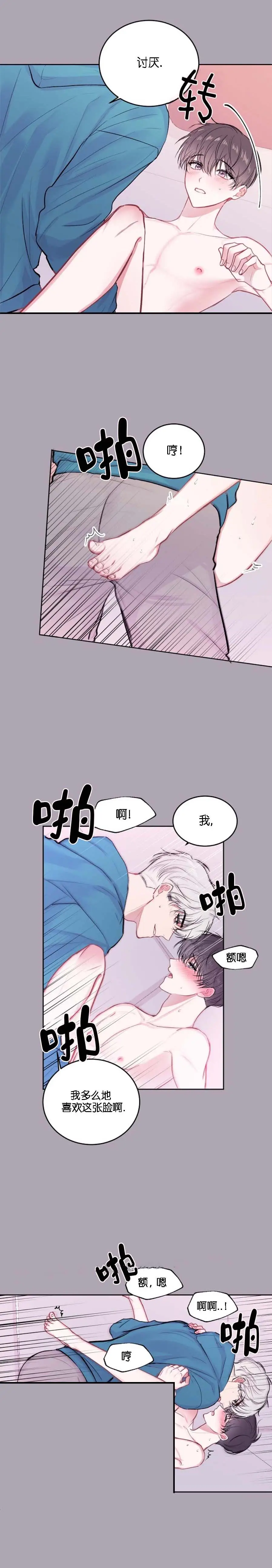 前辈别哭[顶通]韩漫全集-18话无删减无遮挡章节图片 