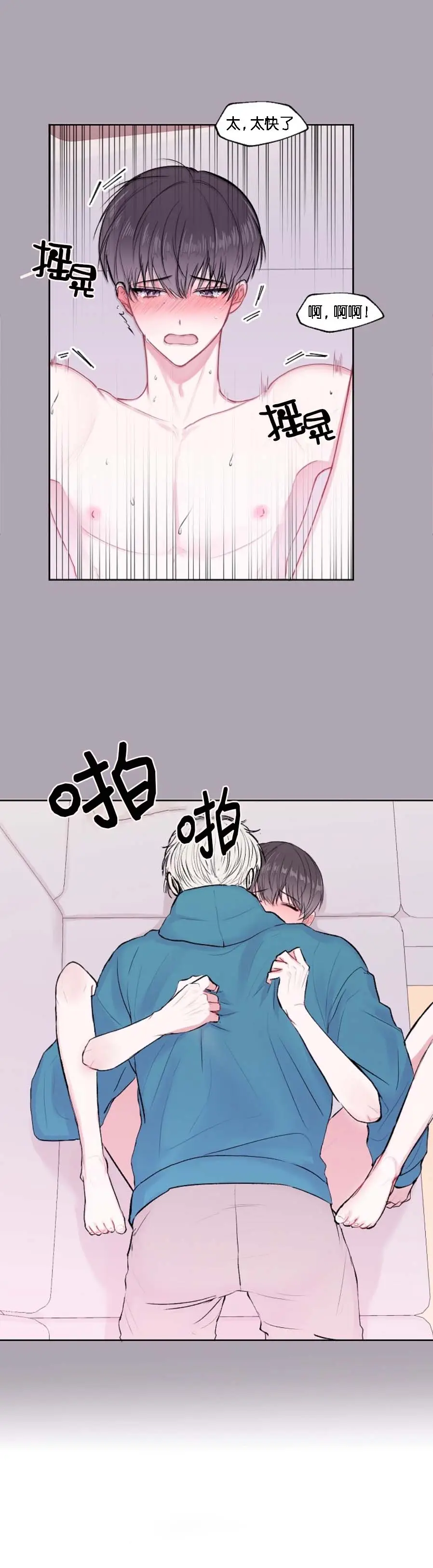 前辈别哭[顶通]韩漫全集-18话无删减无遮挡章节图片 