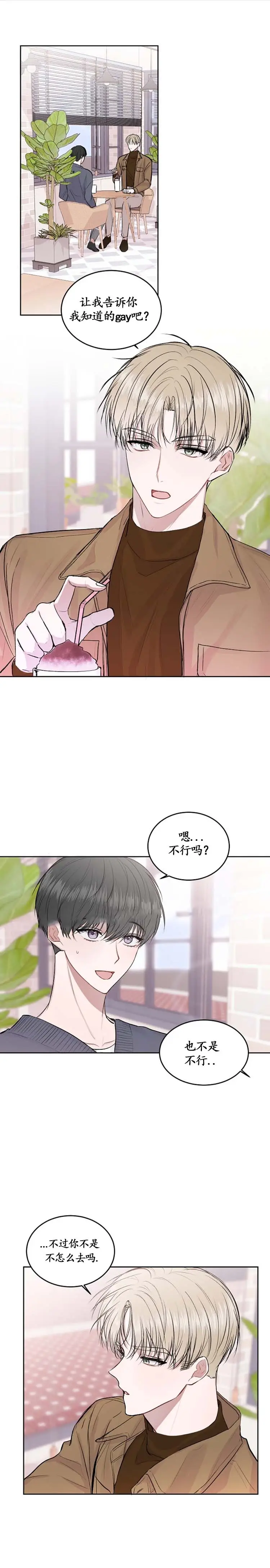 前辈别哭[顶通]韩漫全集-19话无删减无遮挡章节图片 