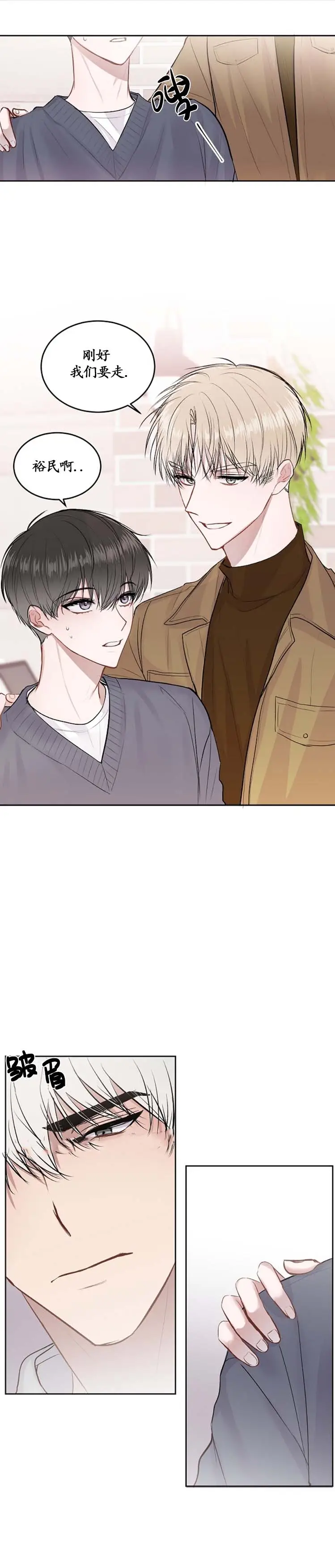 前辈别哭[顶通]韩漫全集-20话无删减无遮挡章节图片 