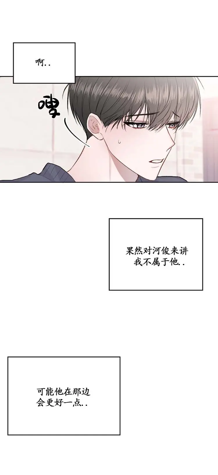 前辈别哭[顶通]韩漫全集-20话无删减无遮挡章节图片 