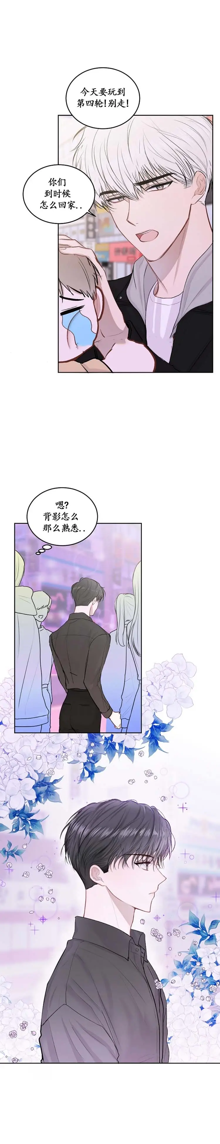 前辈别哭[顶通]韩漫全集-20话无删减无遮挡章节图片 