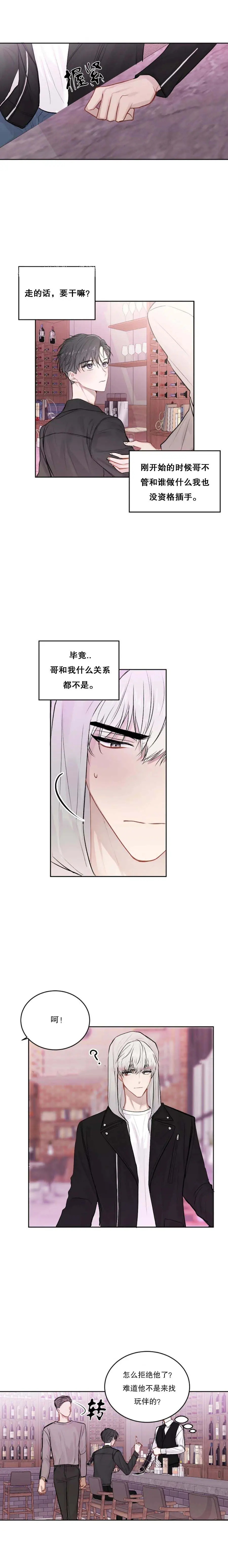 前辈别哭[顶通]韩漫全集-21话无删减无遮挡章节图片 