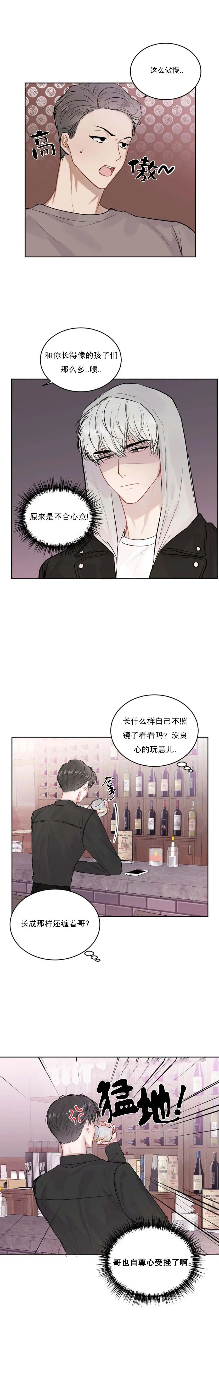 前辈别哭[顶通]韩漫全集-21话无删减无遮挡章节图片 