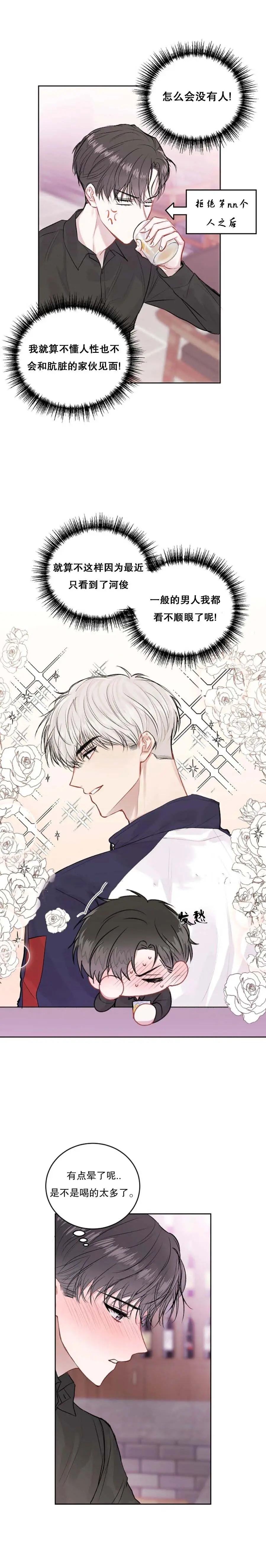 前辈别哭[顶通]韩漫全集-21话无删减无遮挡章节图片 