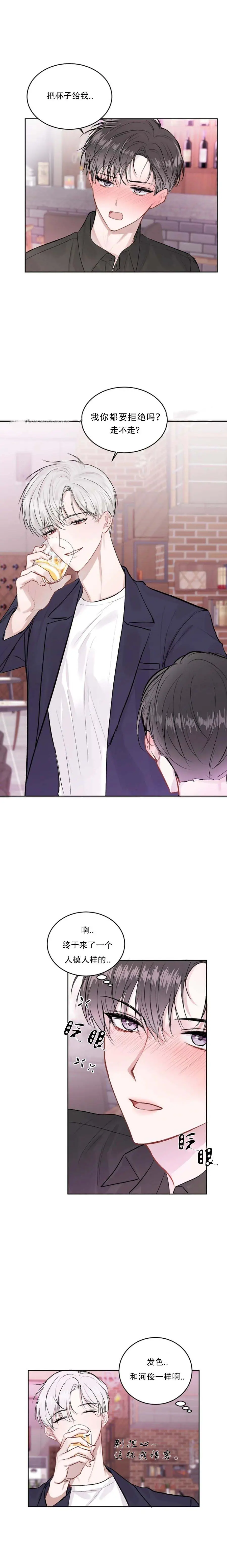 前辈别哭[顶通]韩漫全集-22话无删减无遮挡章节图片 