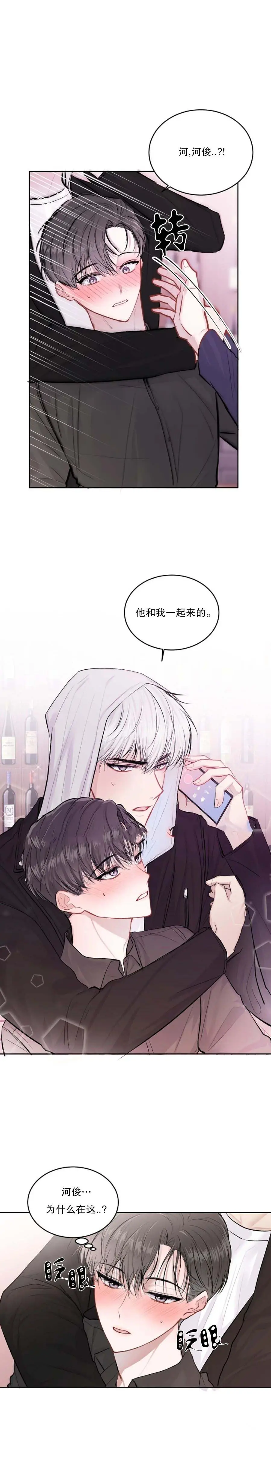 前辈别哭[顶通]韩漫全集-22话无删减无遮挡章节图片 
