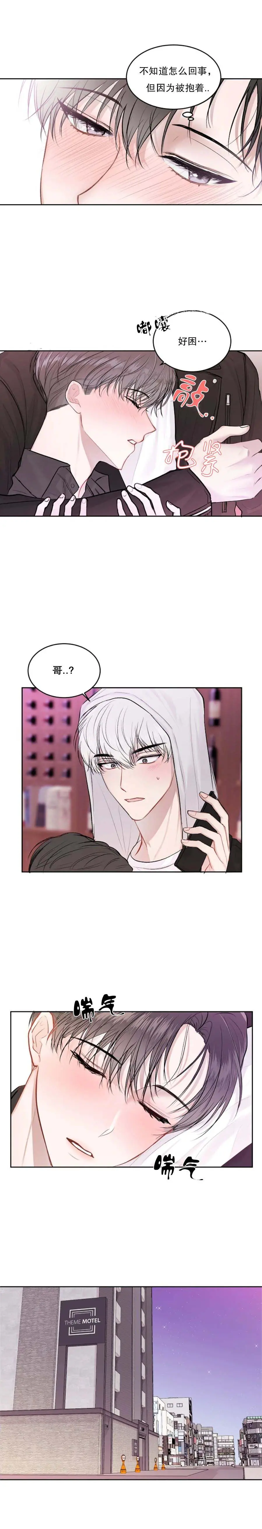 前辈别哭[顶通]韩漫全集-22话无删减无遮挡章节图片 