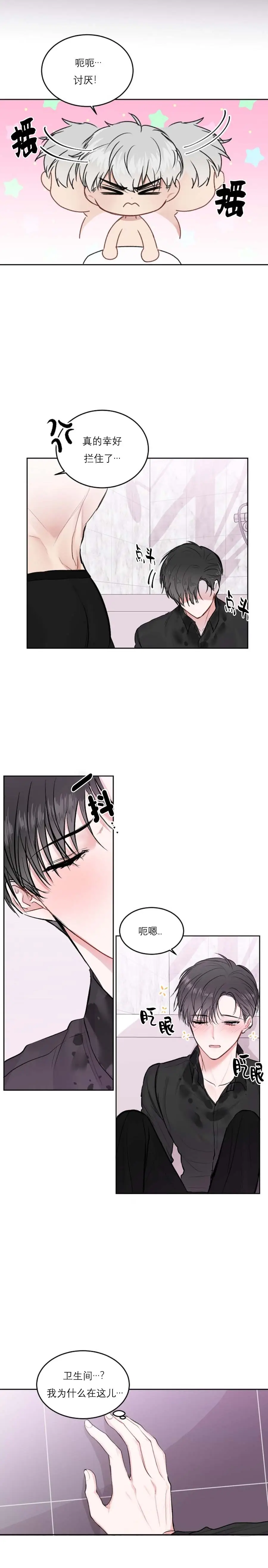 前辈别哭[顶通]韩漫全集-23话无删减无遮挡章节图片 