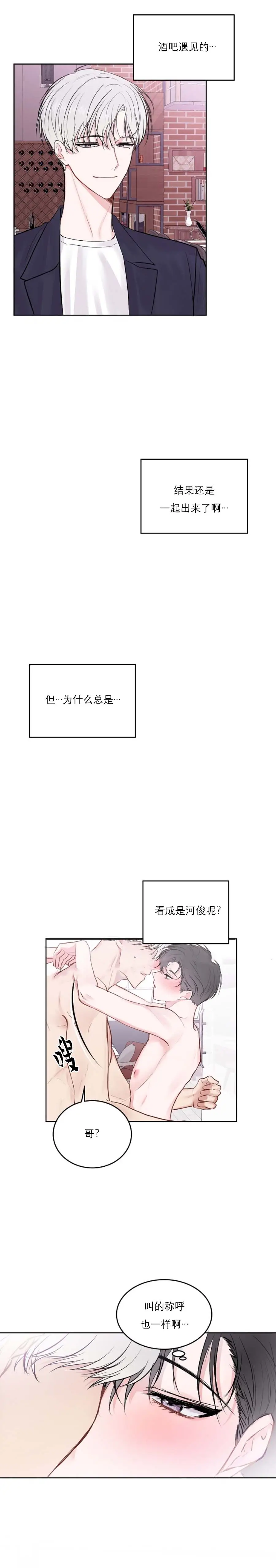 前辈别哭[顶通]韩漫全集-23话无删减无遮挡章节图片 