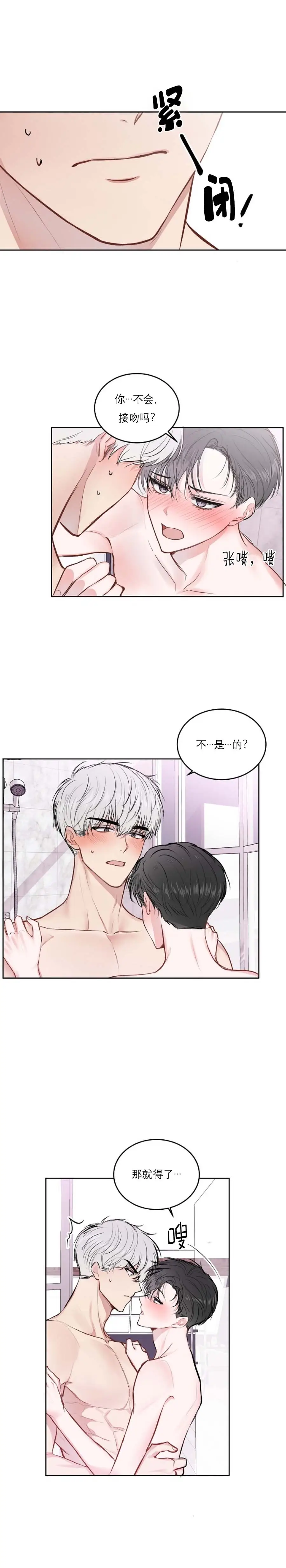 前辈别哭[顶通]韩漫全集-24话无删减无遮挡章节图片 