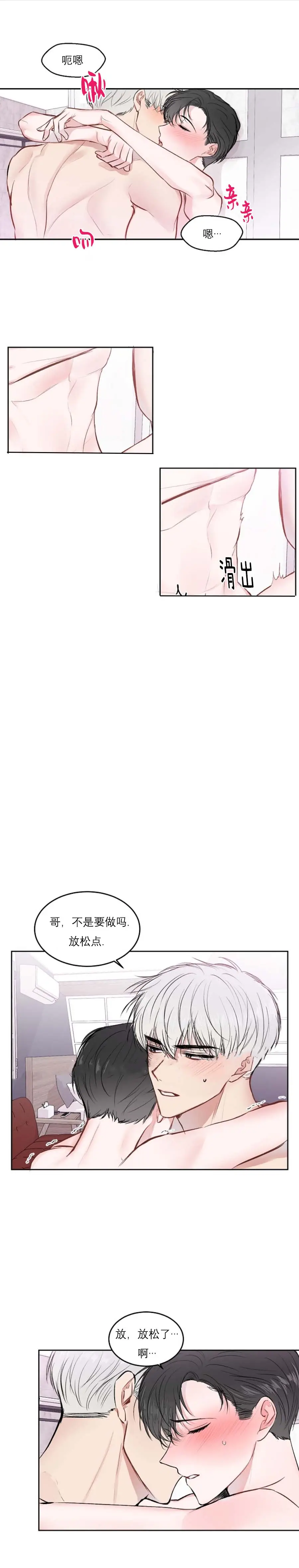 前辈别哭[顶通]韩漫全集-24话无删减无遮挡章节图片 