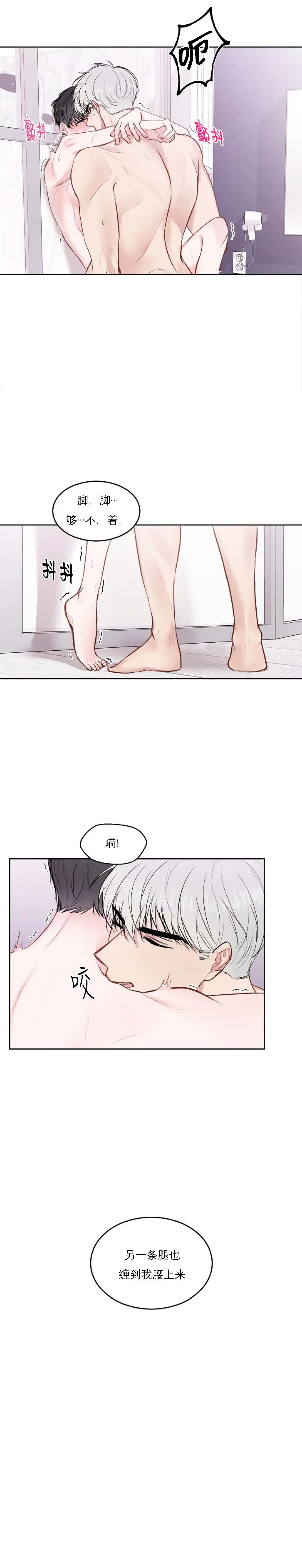前辈别哭[顶通]韩漫全集-24话无删减无遮挡章节图片 