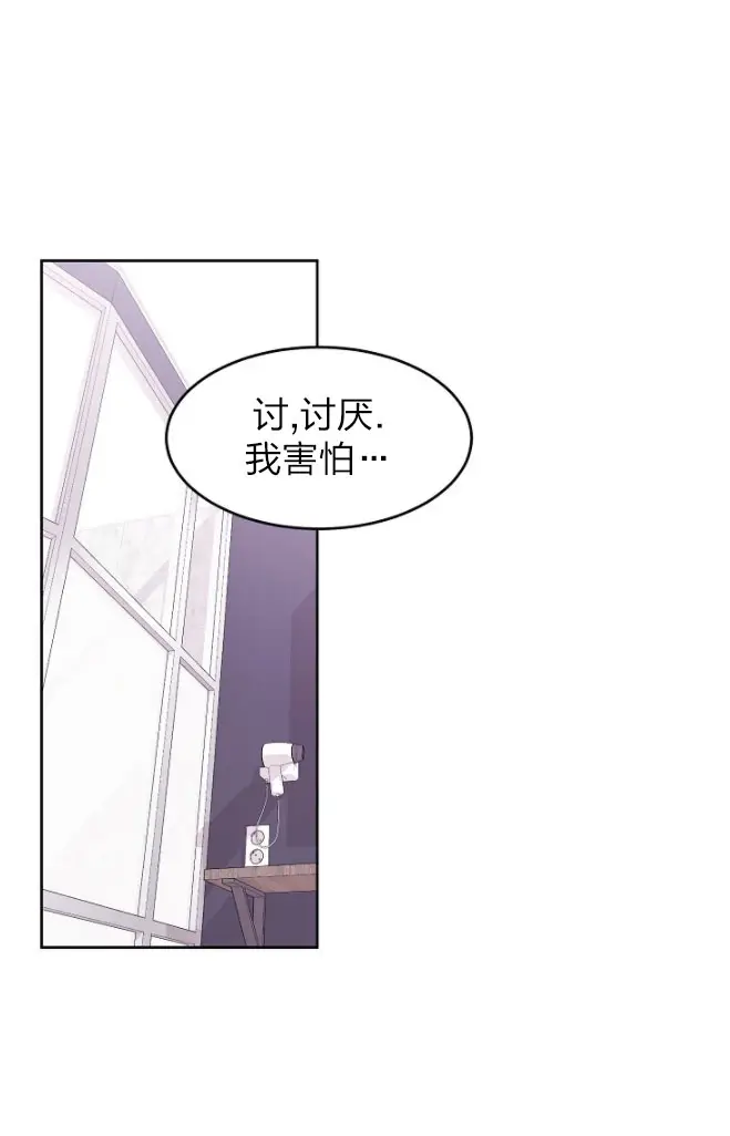 前辈别哭[顶通]韩漫全集-25话无删减无遮挡章节图片 