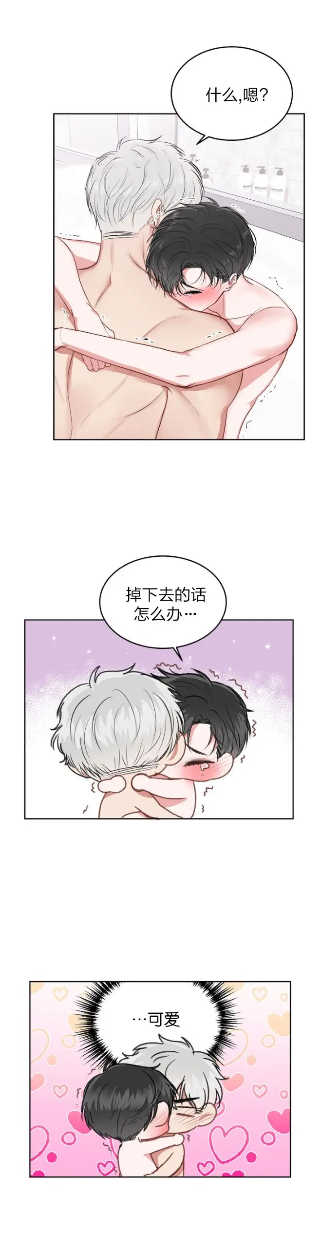 前辈别哭[顶通]韩漫全集-25话无删减无遮挡章节图片 