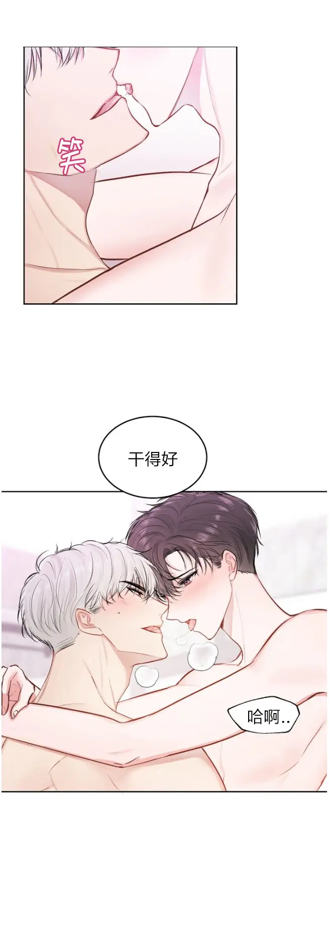 前辈别哭[顶通]韩漫全集-25话无删减无遮挡章节图片 
