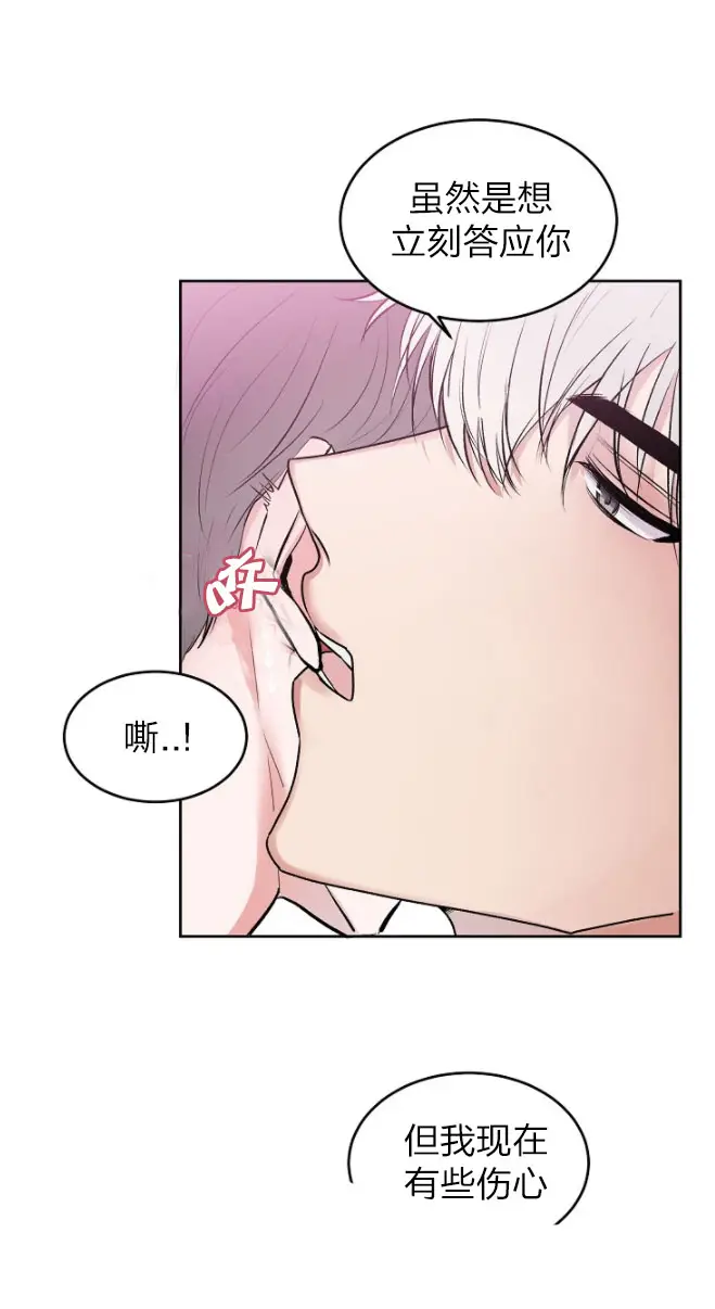 前辈别哭[顶通]韩漫全集-25话无删减无遮挡章节图片 