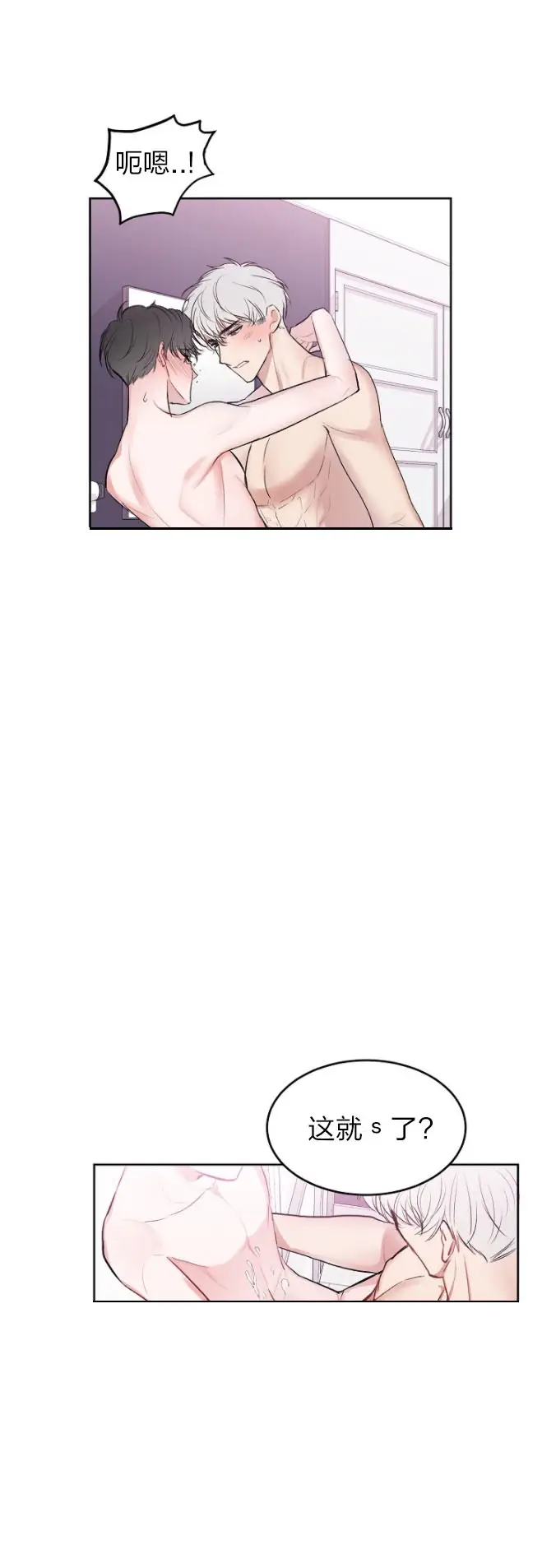 前辈别哭[顶通]韩漫全集-25话无删减无遮挡章节图片 
