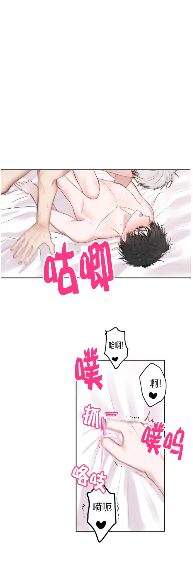 前辈别哭[顶通]韩漫全集-26话无删减无遮挡章节图片 