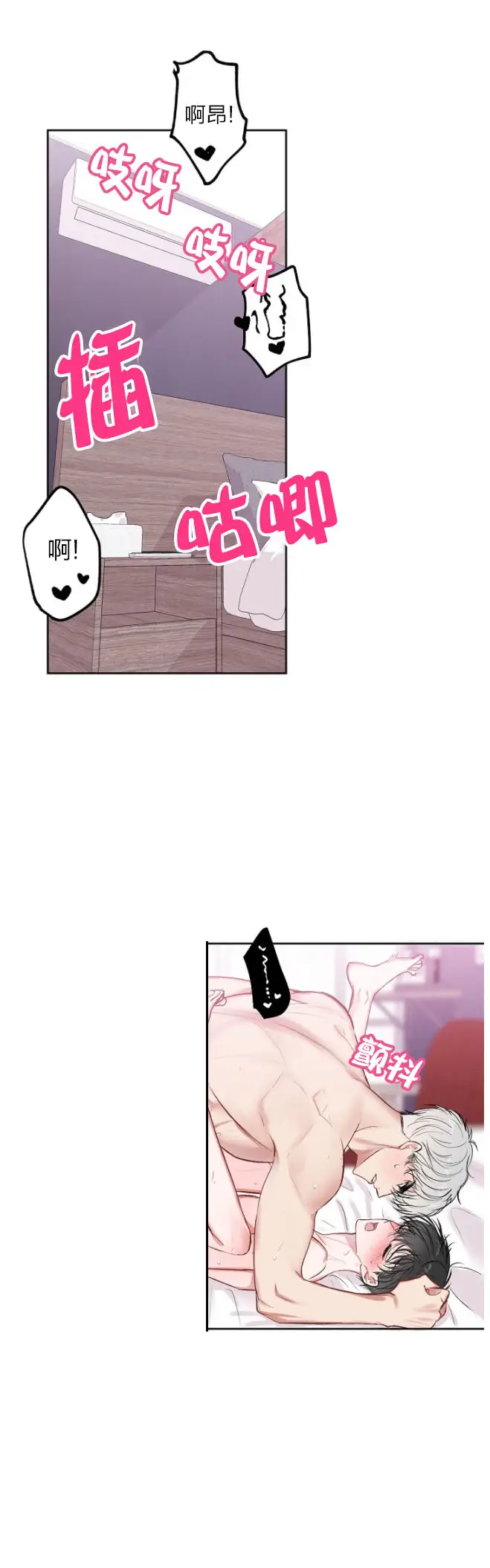 前辈别哭[顶通]韩漫全集-26话无删减无遮挡章节图片 
