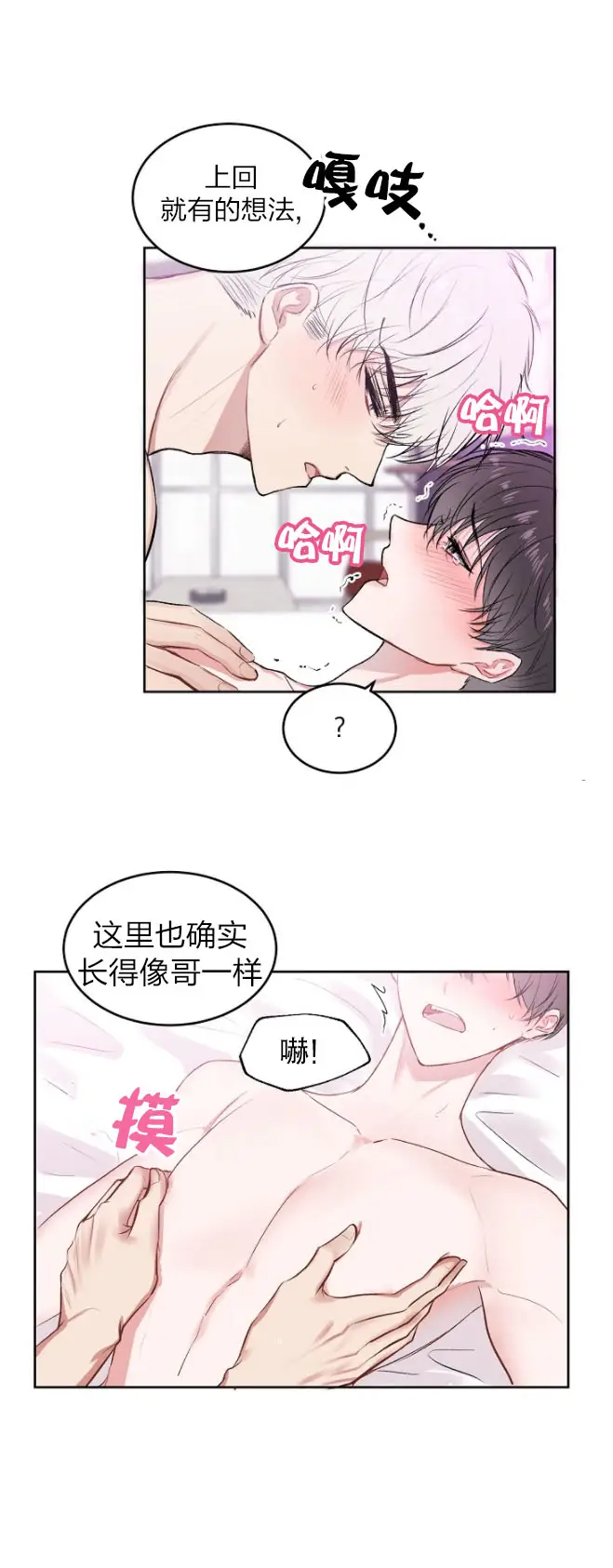 前辈别哭[顶通]韩漫全集-26话无删减无遮挡章节图片 