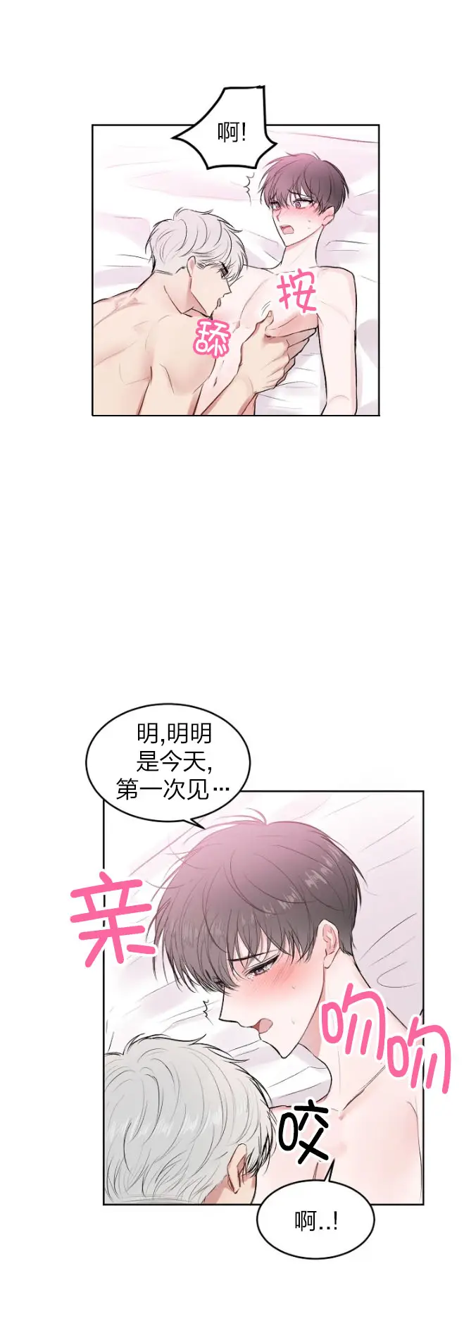 前辈别哭[顶通]韩漫全集-26话无删减无遮挡章节图片 