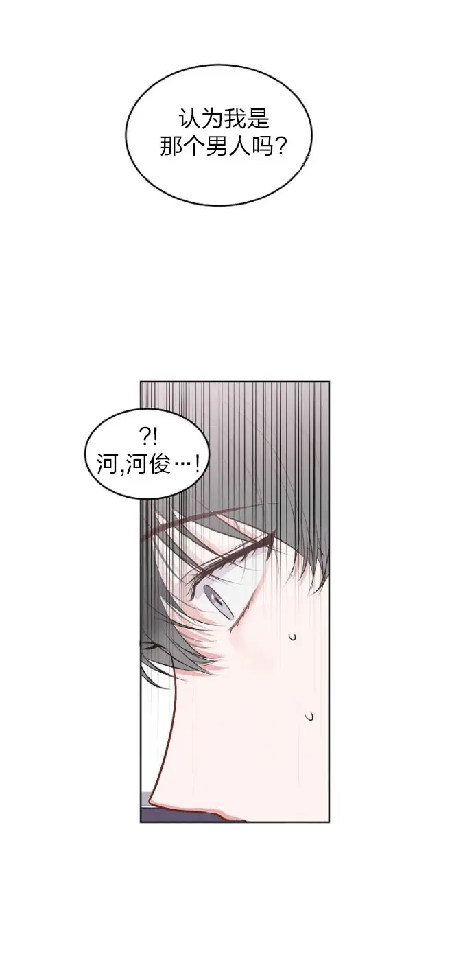 前辈别哭[顶通]韩漫全集-26话无删减无遮挡章节图片 
