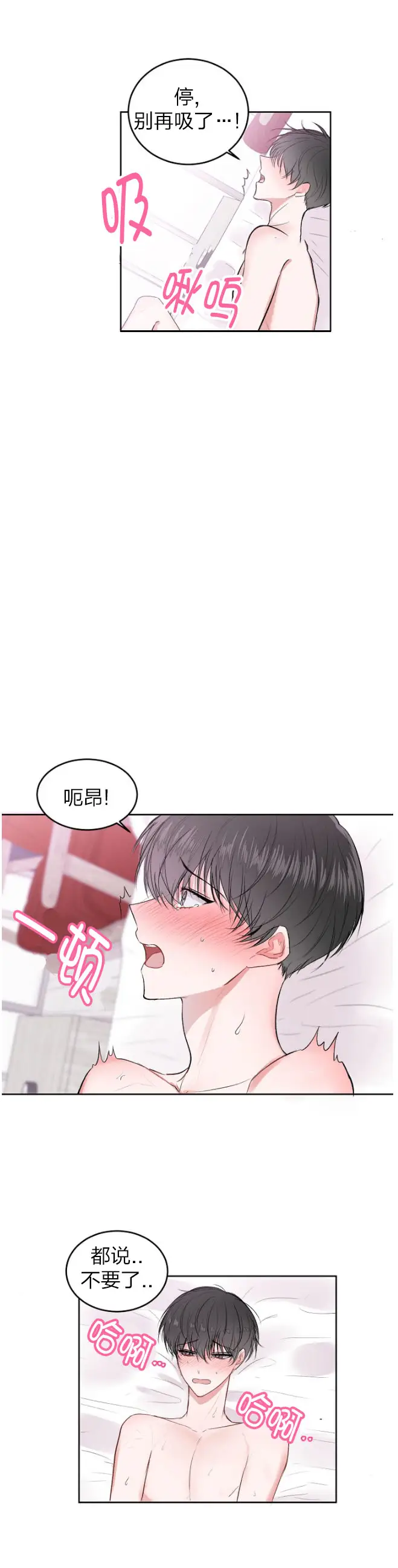前辈别哭[顶通]韩漫全集-26话无删减无遮挡章节图片 