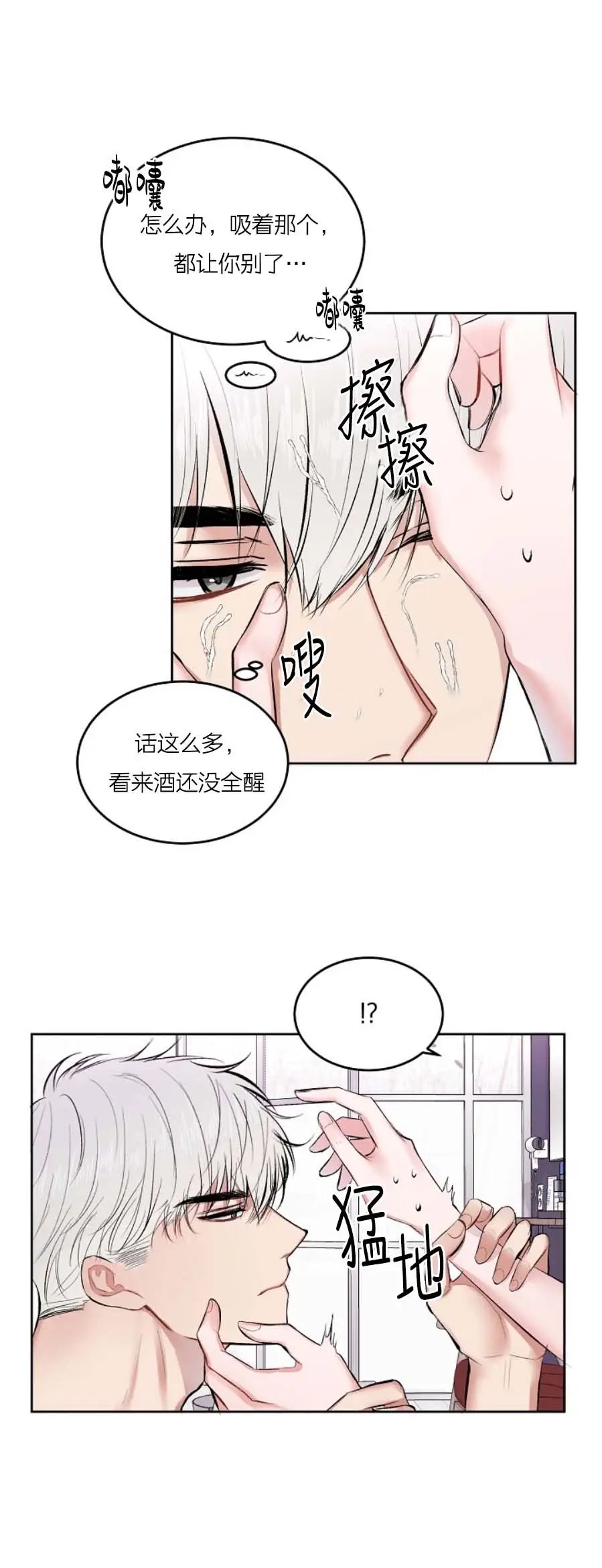 前辈别哭[顶通]韩漫全集-27话无删减无遮挡章节图片 