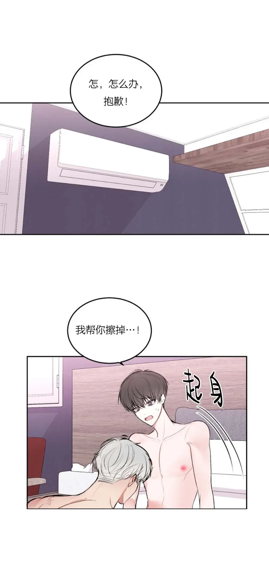 前辈别哭[顶通]韩漫全集-27话无删减无遮挡章节图片 
