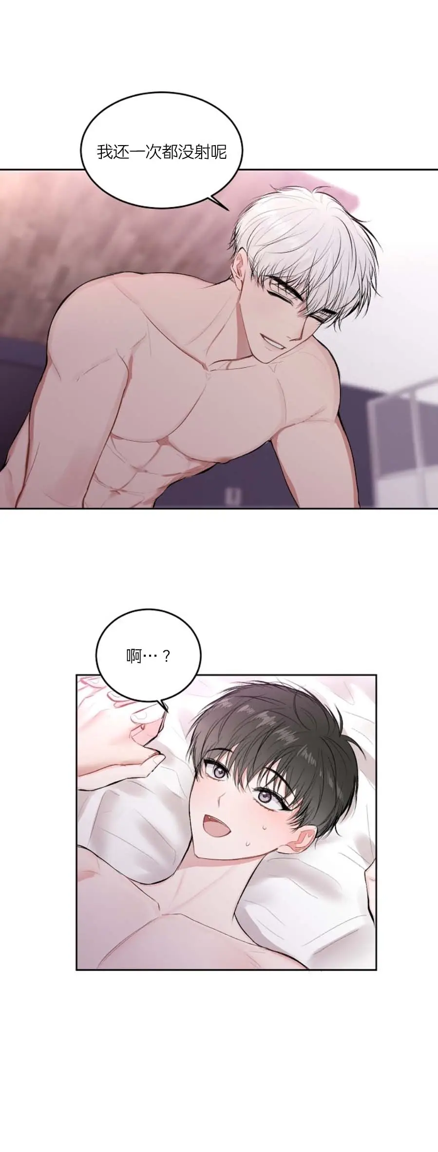 前辈别哭[顶通]韩漫全集-27话无删减无遮挡章节图片 