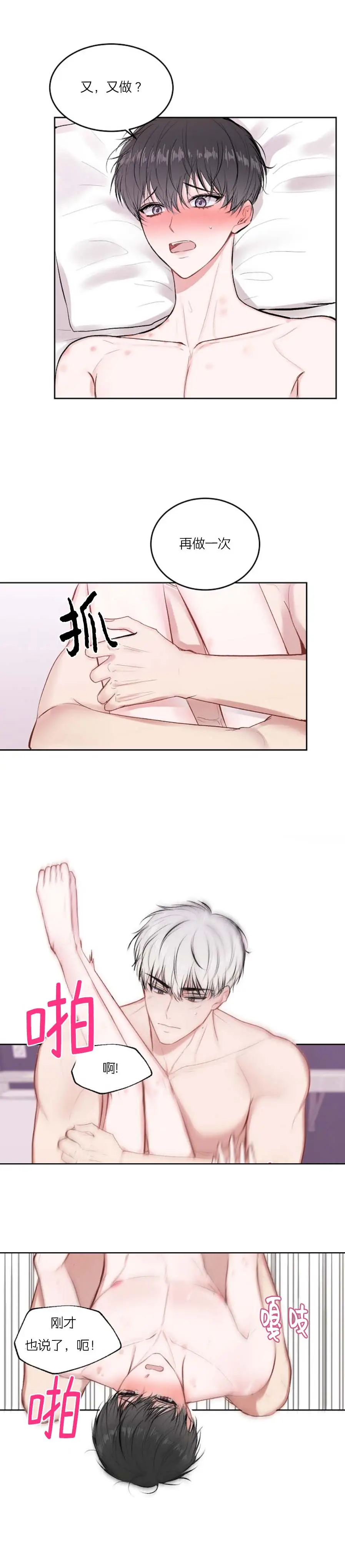 前辈别哭[顶通]韩漫全集-27话无删减无遮挡章节图片 