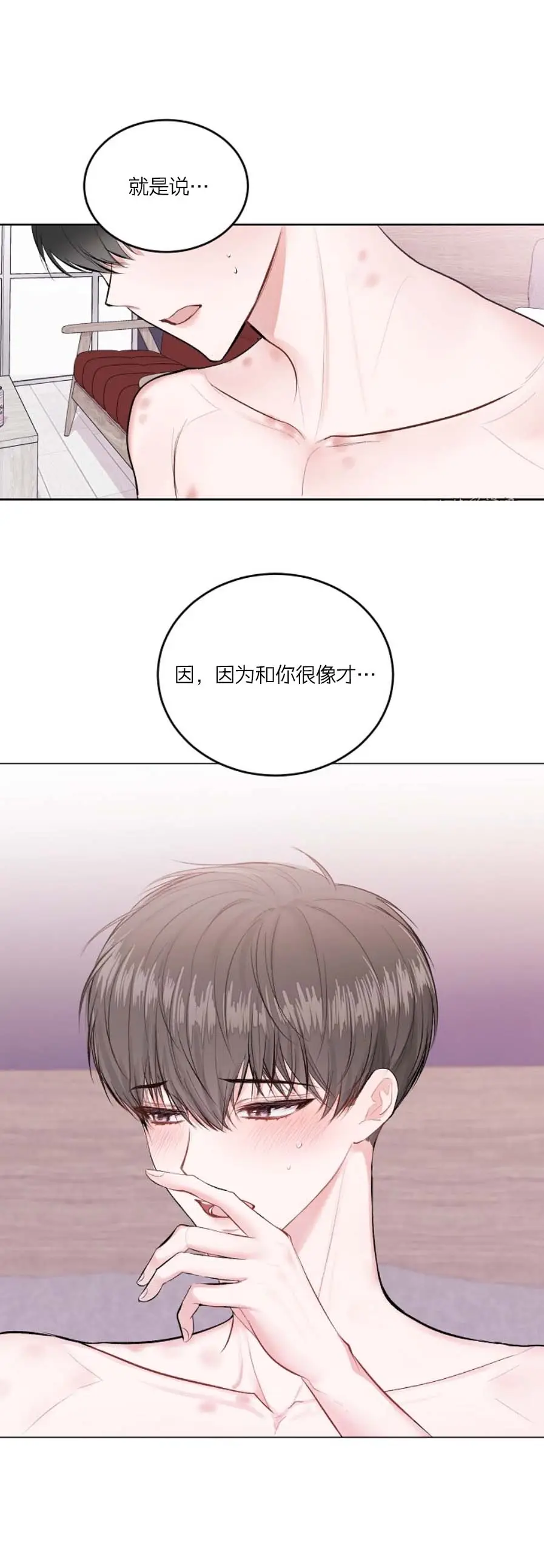 前辈别哭[顶通]韩漫全集-27话无删减无遮挡章节图片 