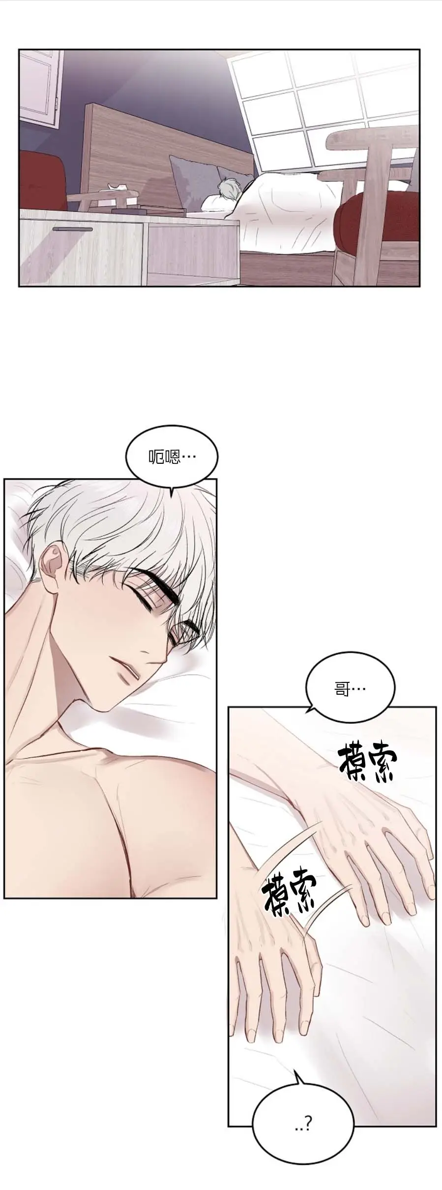 前辈别哭[顶通]韩漫全集-28话无删减无遮挡章节图片 