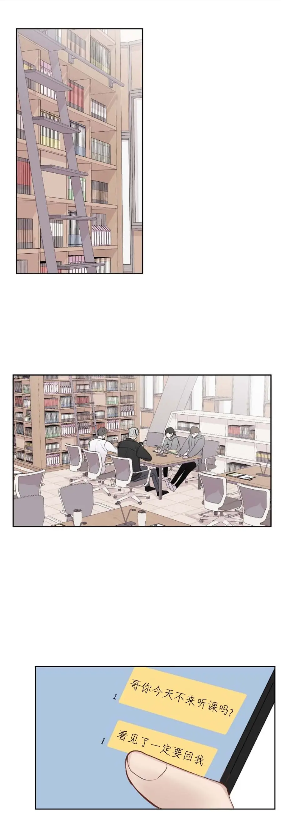 前辈别哭[顶通]韩漫全集-28话无删减无遮挡章节图片 