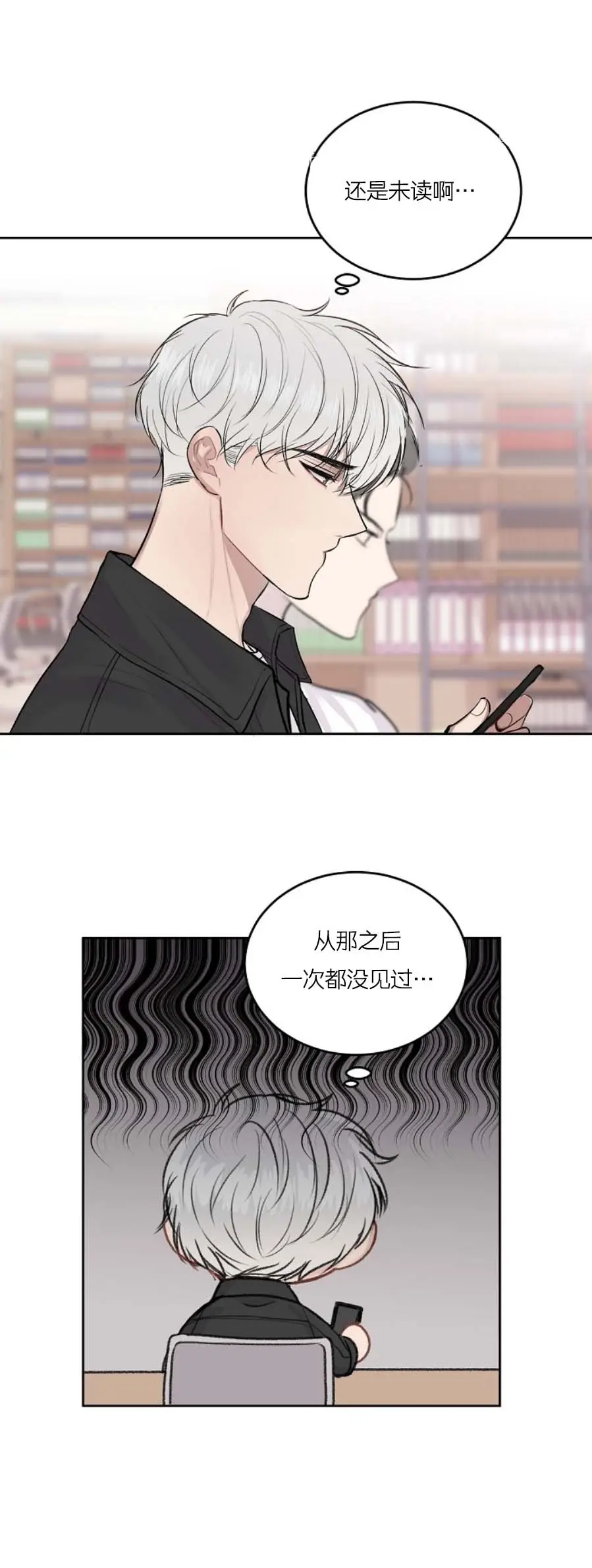 前辈别哭[顶通]韩漫全集-28话无删减无遮挡章节图片 