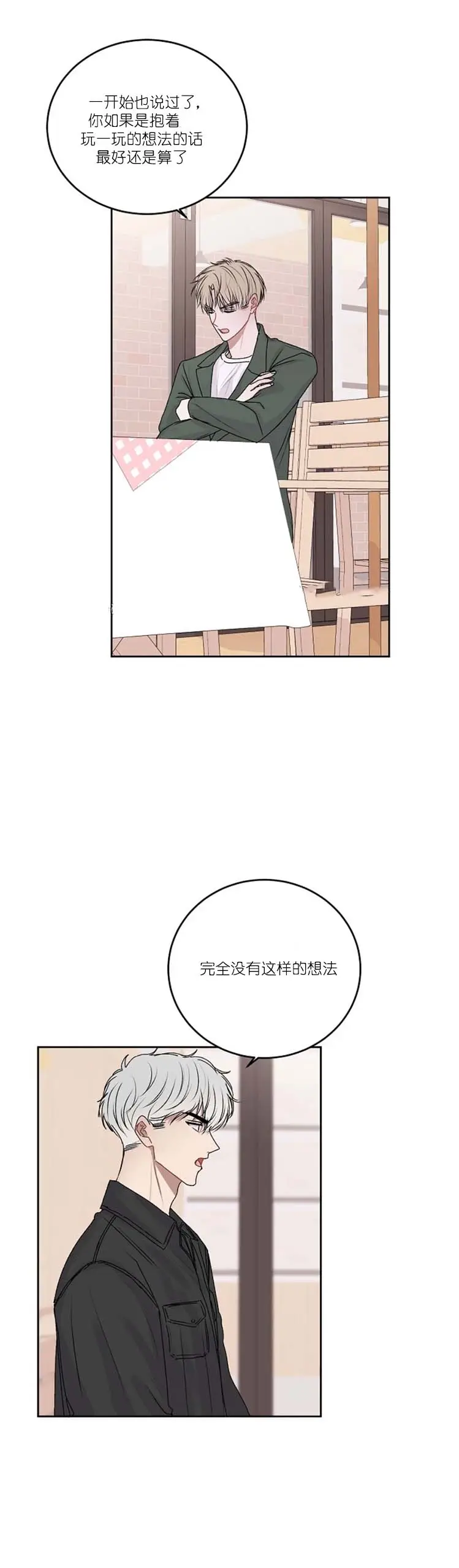 前辈别哭[顶通]韩漫全集-29话无删减无遮挡章节图片 