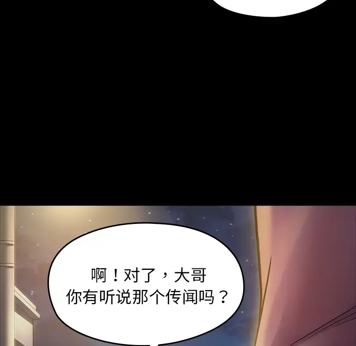 桃花[顶通]韩漫全集-第 1 话无删减无遮挡章节图片 