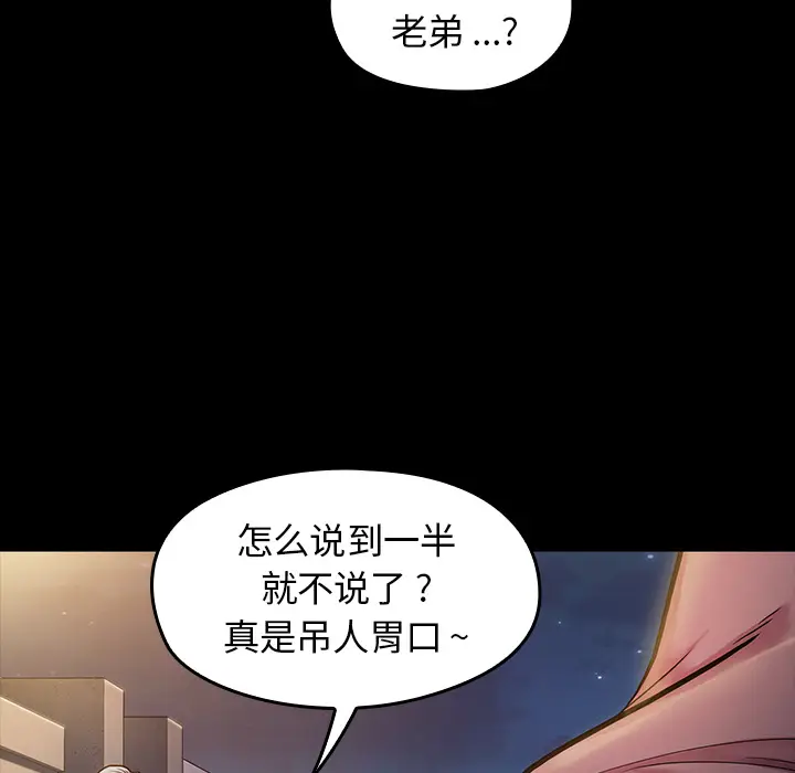 桃花[顶通]韩漫全集-第 1 话无删减无遮挡章节图片 