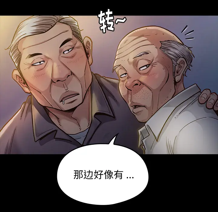 桃花[顶通]韩漫全集-第 1 话无删减无遮挡章节图片 
