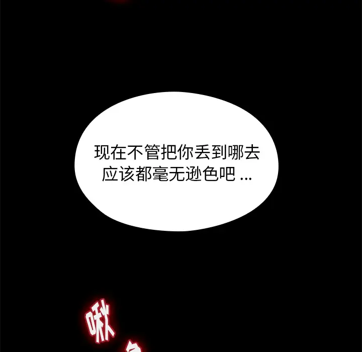 桃花[顶通]韩漫全集-第 1 话无删减无遮挡章节图片 