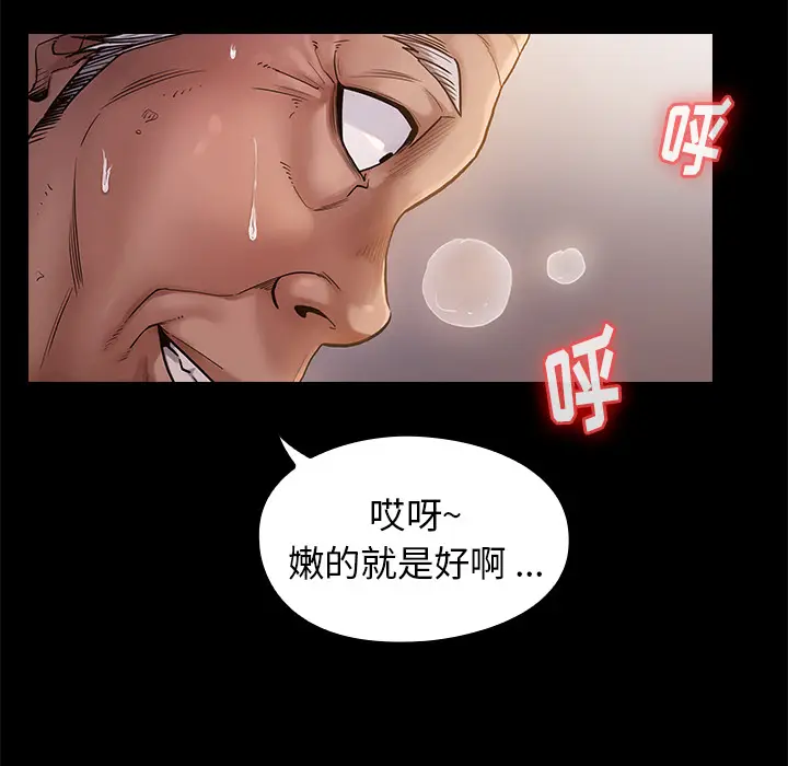 桃花[顶通]韩漫全集-第 1 话无删减无遮挡章节图片 