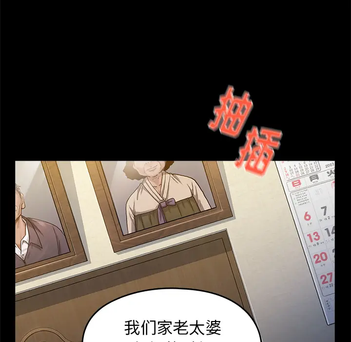桃花[顶通]韩漫全集-第 1 话无删减无遮挡章节图片 