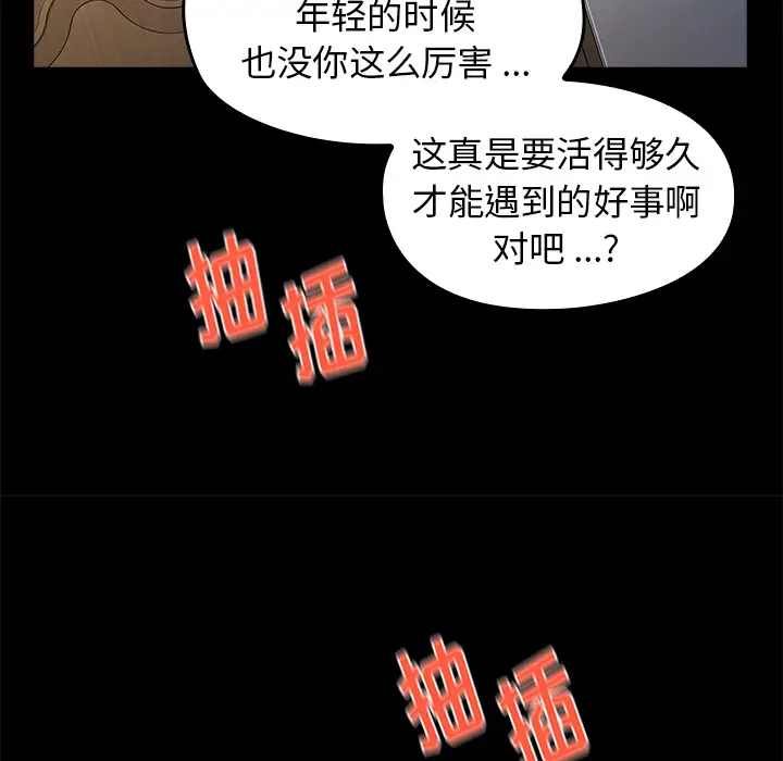 桃花[顶通]韩漫全集-第 1 话无删减无遮挡章节图片 