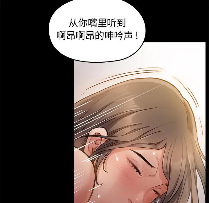 桃花[顶通]韩漫全集-第 1 话无删减无遮挡章节图片 