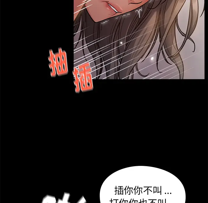 桃花[顶通]韩漫全集-第 1 话无删减无遮挡章节图片 